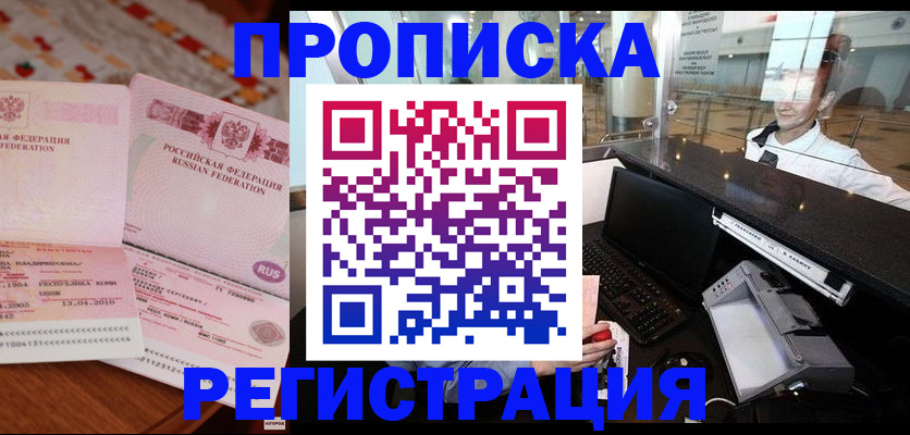 временная регистрация законно в Новочебоксарске