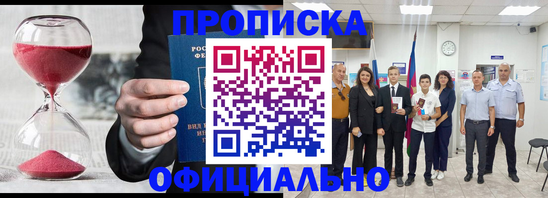 прописка гарантия в Новочебоксарске