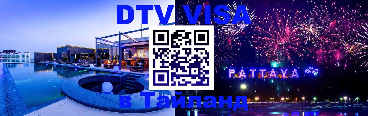 Оформление DTV визы под ключ: стоимость и тарифы, только загранпаспорт - 